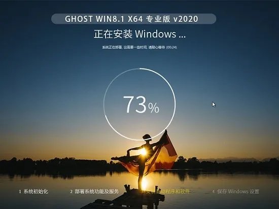 Ghost win8系统原版 64位 v2019.04