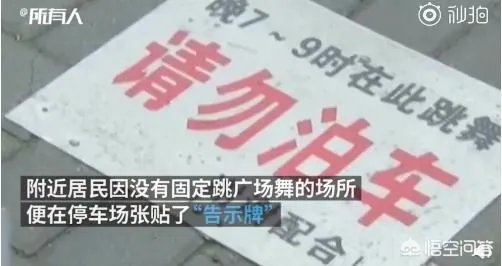 广场舞大妈为争地盘用铲车铲走轿车腾地,你怎么看?