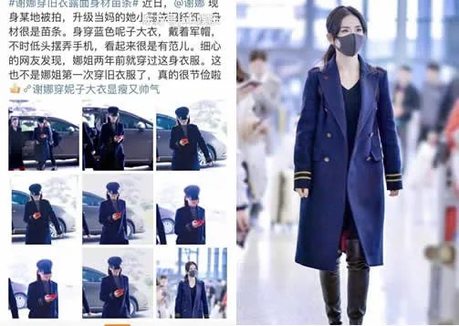 谢娜回应穿旧外套具体详情:谢娜穿旧外套帅气有范