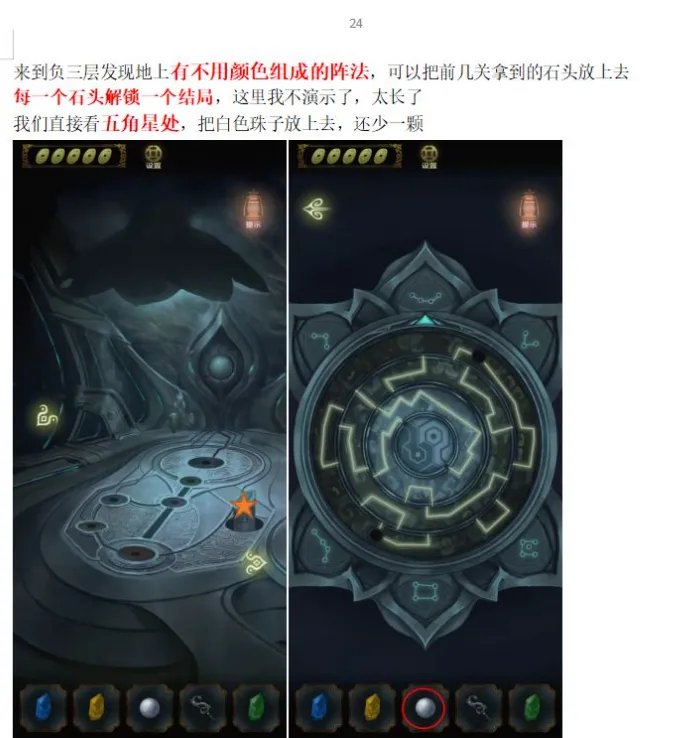 《隐秘的怪谈-猫女之夏》第五章通关攻略