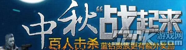 穿越火线杀敌100抽奖活动 cf穿越火线杀敌100抽奖官网