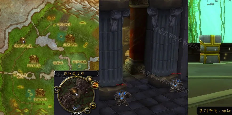 魔兽世界开启界门造物者之座任务怎么做