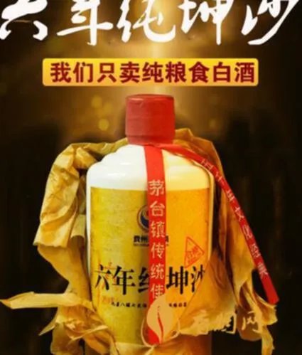 享誉中华的美酒，湖北茅台酱香型坤沙白酒