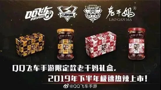 腾讯老干妈纠纷不断反转，你认为谁是这次事件的最大赢家？