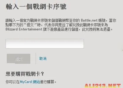 《暗黑3》台服战网注册及帐号充值游戏详解