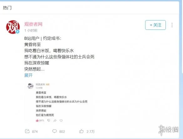 b站约定成书是怎么回事 b站约定成书介绍