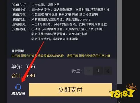 dnf手游怎么充值 dnf手游氪金充值教程