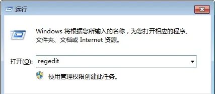 win7oem信息更改教程