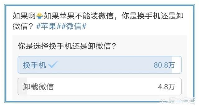 微信被下交易禁令，苹果或将陷入危机，你有何看法？