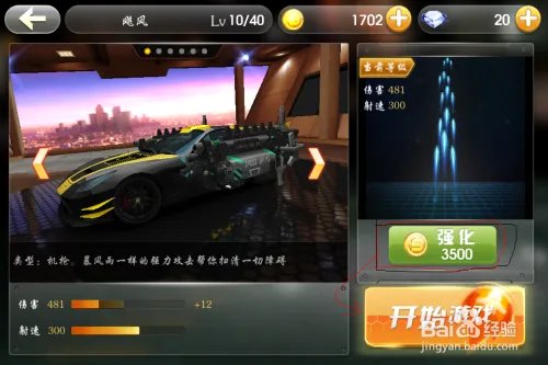 天天飞车战车模式新玩法 战车模式怎么跑高分