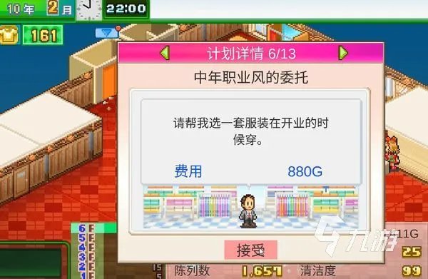 时尚洋品店物语陈列柜怎么获得 时尚洋品店物语陈列柜获取攻略