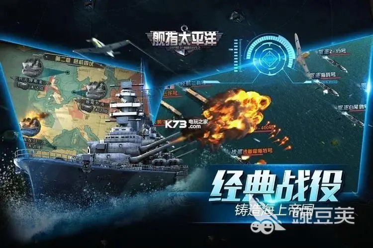 十大海战游戏合集 2022海战游戏什么好玩