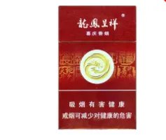 龙凤呈祥香烟价格表和图片一览 龙凤呈祥烟多少钱一包