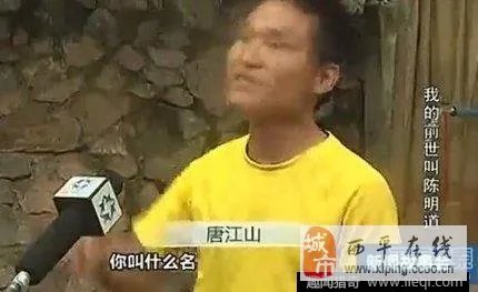 惊!3岁时孩童竟讲出前世惊人经历(全文)