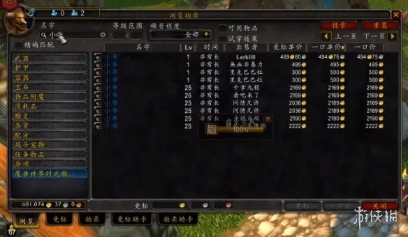 《魔兽世界》暗月马戏团宠物对战攻略