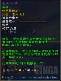 魔兽世界永恒黎明副本掉落大全