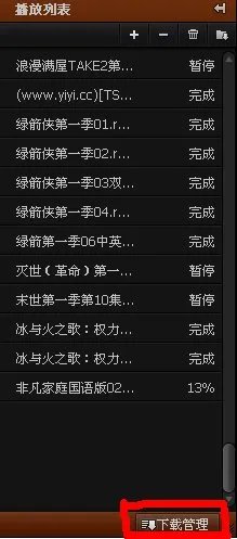 The King 2hearts百度影音为什么全是无效文件