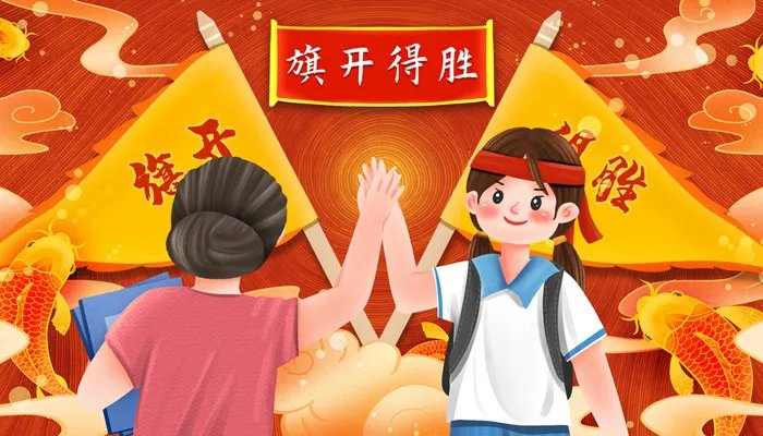 万事胜意是什么意思 万事胜意的意思