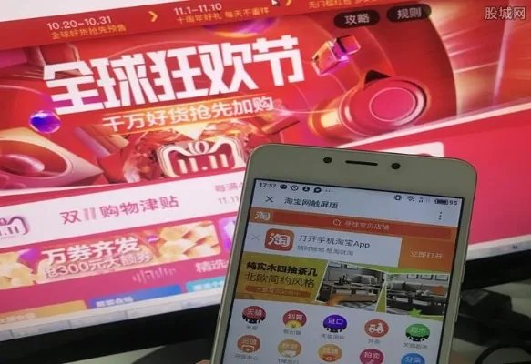 双十一喜报式实时成交额不见了 这是什么现象？