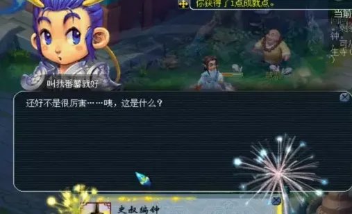 梦幻西游考古鉴赏攻略