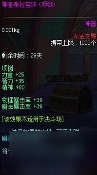 堕落的泰拉遗迹能开出什么 堕落的泰拉遗迹能兑换什么奖励