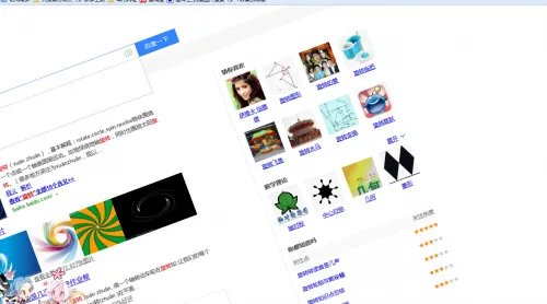 百度黑洞特效有哪些 百度页面特效盘点