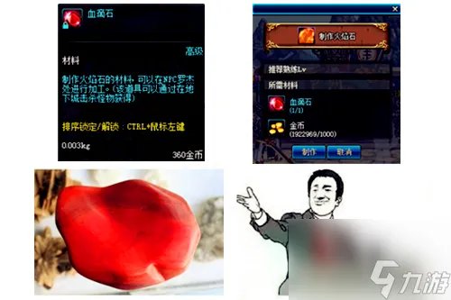 dnf紫玛瑙有什么效果 dnf中五大奇石都有什么