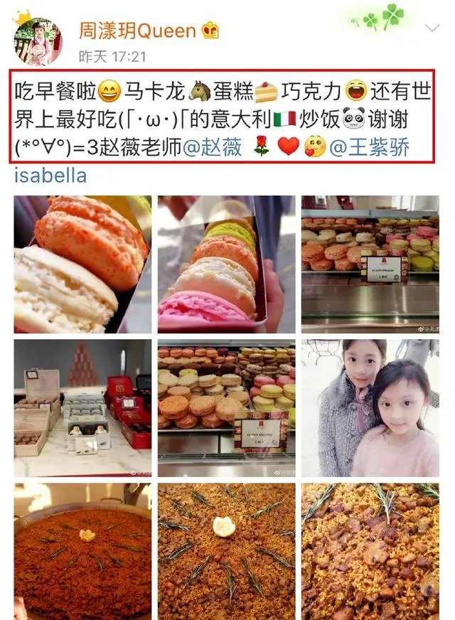 赵薇酒庄举办晚宴用什么接送的宾客?