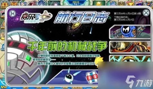 赛尔号神秘通道 赛尔号神秘通道怎么进