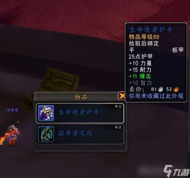 魔兽世界板甲幻化大全及排行榜 冷门套装介绍及入手攻略