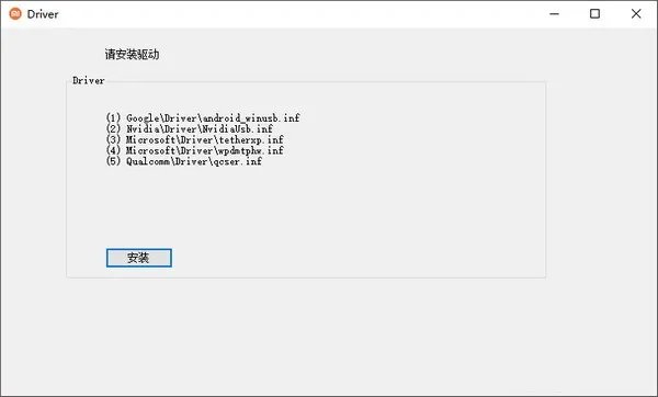 小米miflash线刷工具 v4.3.1220.29