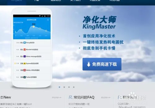 华为荣耀2怎么root