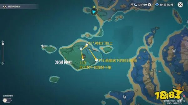 原神雷神瞳181位置高清图攻略 2024雷神瞳全收集攻略