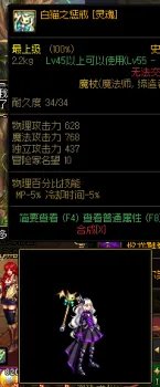 法师幻化法杖哪个好 DNF魔法师武器幻化推荐