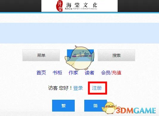 海棠网站登录入口myhtlmebookmyhtlmebo2023