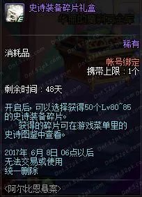 DNF阿尔比恩悬案攻略汇总 助你轻松赢取活动奖励