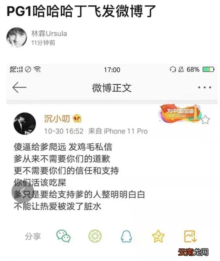 李小璐PGone亲密视频曝光 pgone承认搞过6次