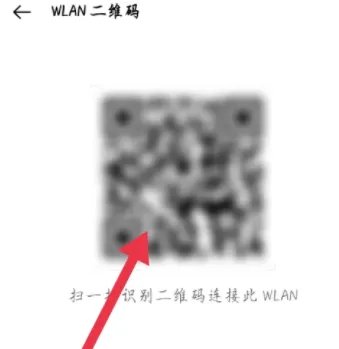 wifi密码怎么分享给朋友