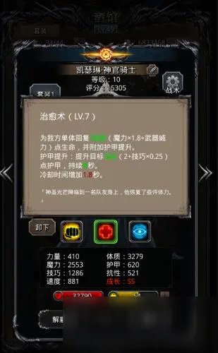 《地下城堡2》图19骨龙-莱姆米里斯攻略 阵容打法分享