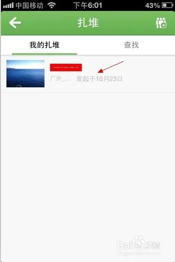 来往群中怎么快速的@某人【有图有文】