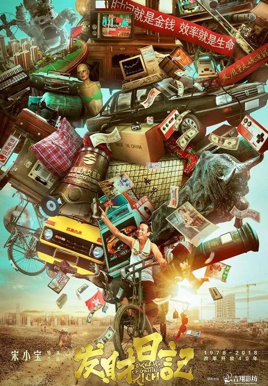 宋小宝自曝要当导演了吗?