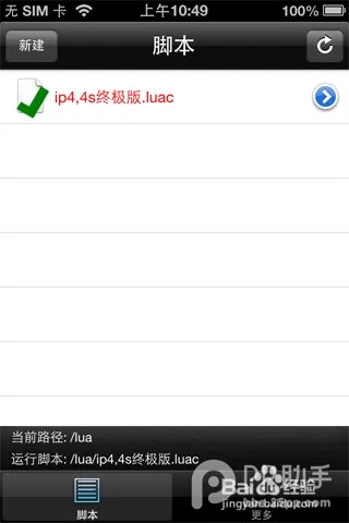 天天爱消除ios 天天爱消除刷分攻略、刷分辅助