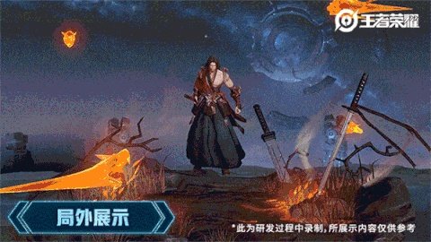 《王者荣耀》橘右京新皮肤修罗特效介绍