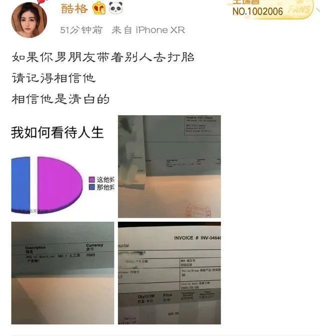 男演员张超道歉否认出轨劈腿金晨 演员张超是富二代吗个人资料