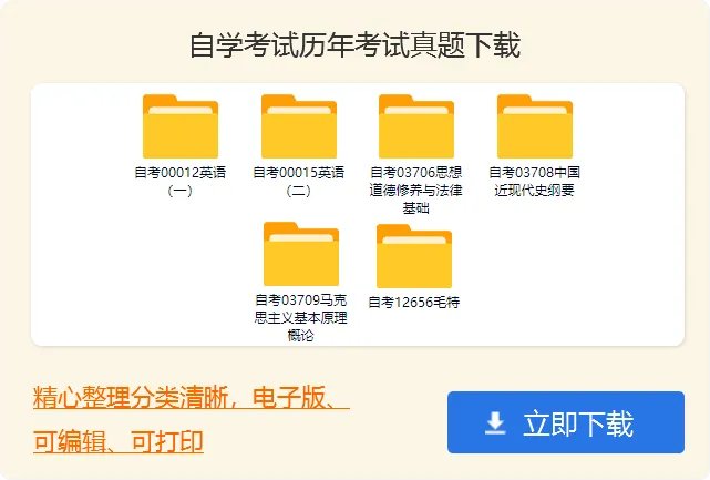 自考毕业生的自我鉴定