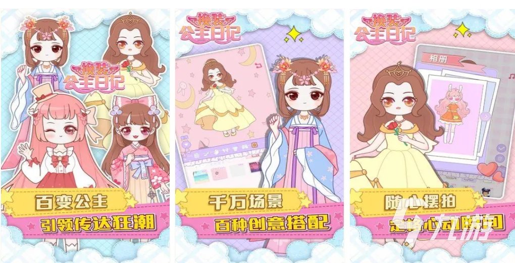 经典的换装游戏排行榜前十名 2023有趣的换装游戏盘点