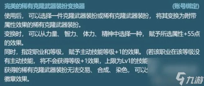 dnf2011春节礼包怎么获取 2023春节套礼包内容详解