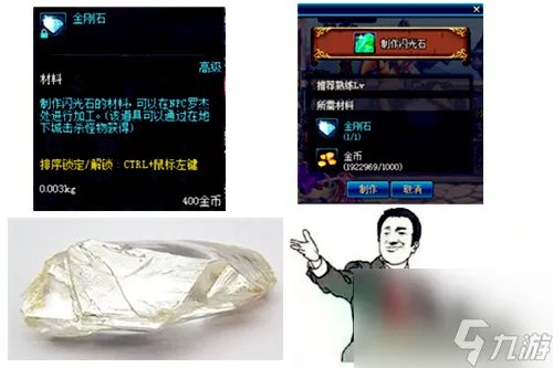 dnf紫玛瑙有什么效果 dnf中五大奇石都有什么