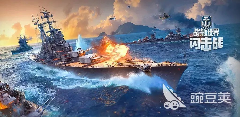 十大海战游戏合集 2022海战游戏什么好玩