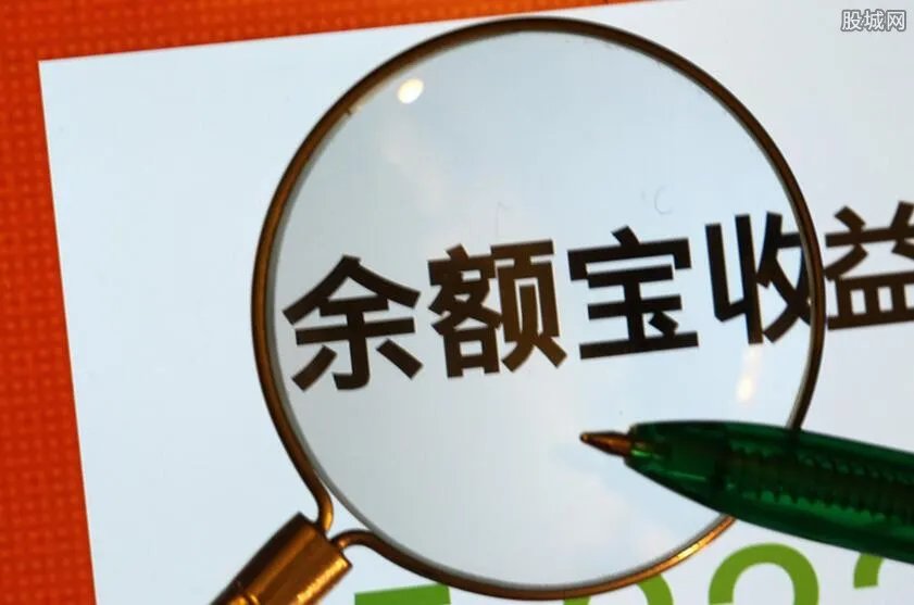 余额宝能赚钱吗 往里面存钱划不划算?